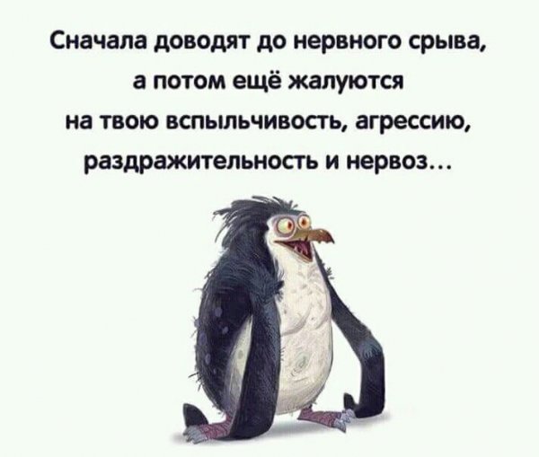 Шутки про стресс