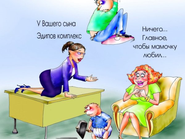 Психолог карикатура