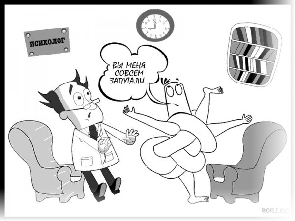 Психолог карикатура