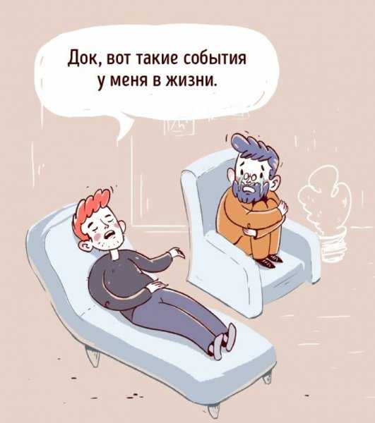 Психолог карикатура