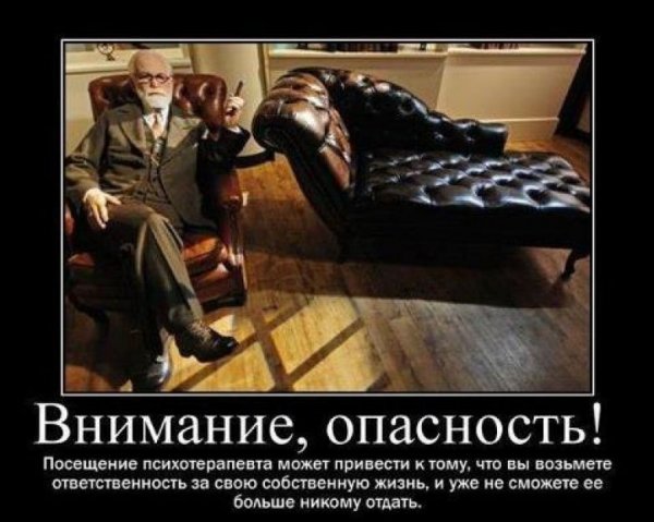 Шутки психологов в картинках