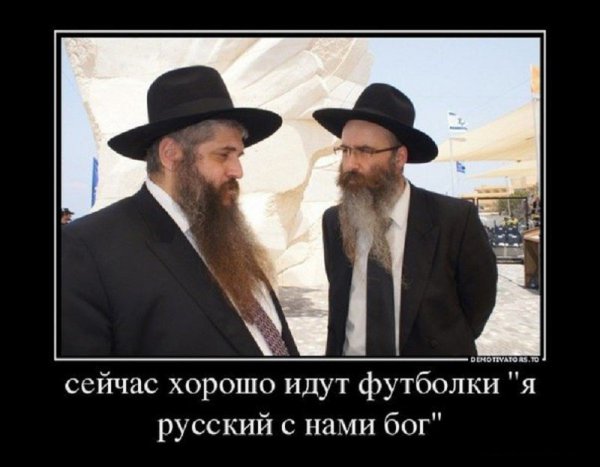Забавный еврей