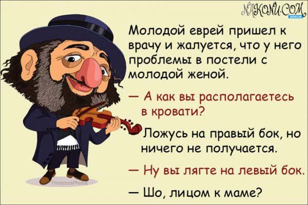 Анекдоты про еврейскую маму