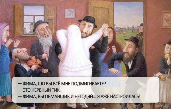 Старый еврей прикол