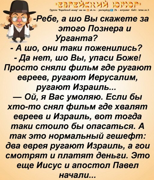 Одесские анекдоты