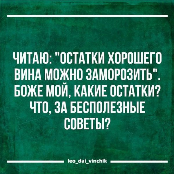 Шутки с сарказмом