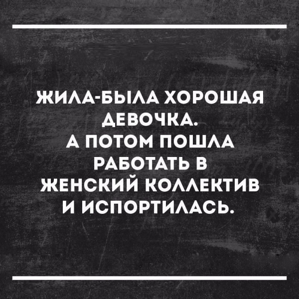 Сарказм цитаты