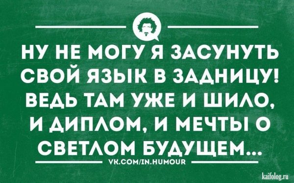 Шутки с сарказмом