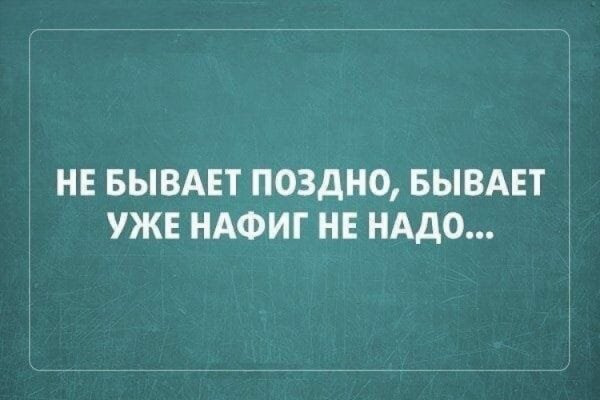 Открытки с сарказмом