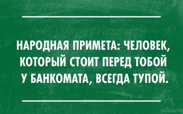 Анекдоты с сарказмом в картинках