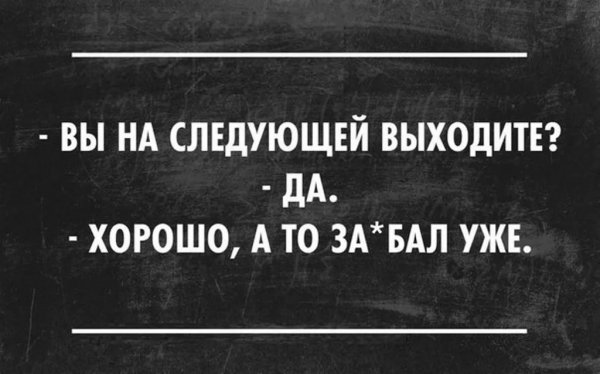 Сарказм смешные высказывания