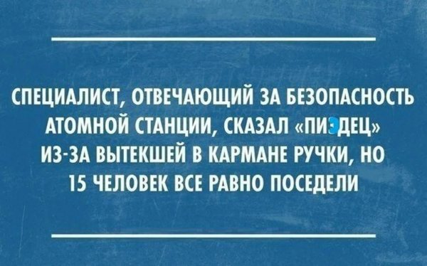 Смешные циничные фразы