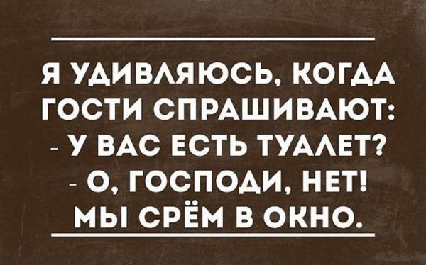 Сарказмы смешные