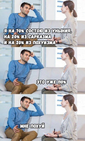 Сарказм рисунок
