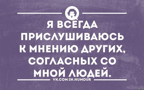 Шутки с сарказмом