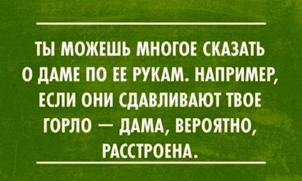 Шутки с сарказмом