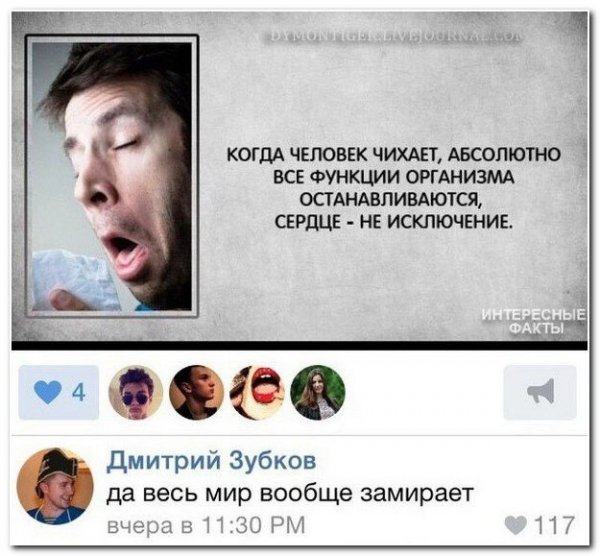 Приколы из соцсетей