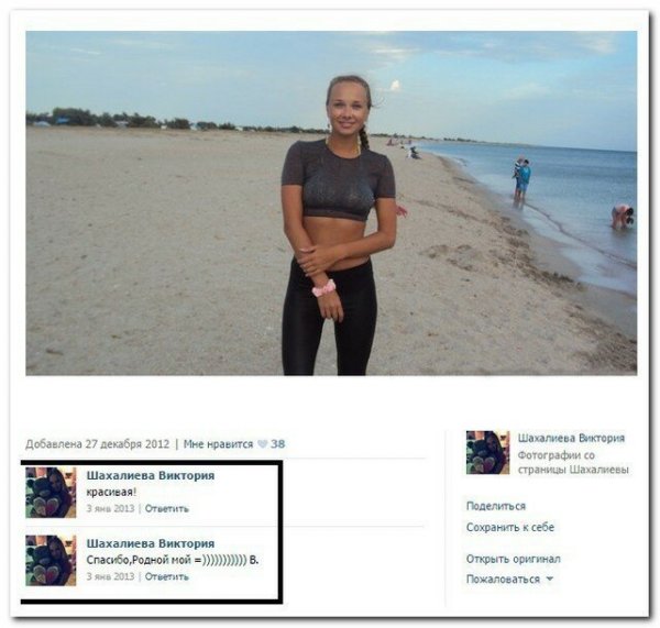 Фотография для соцсетей прикольные , смешные