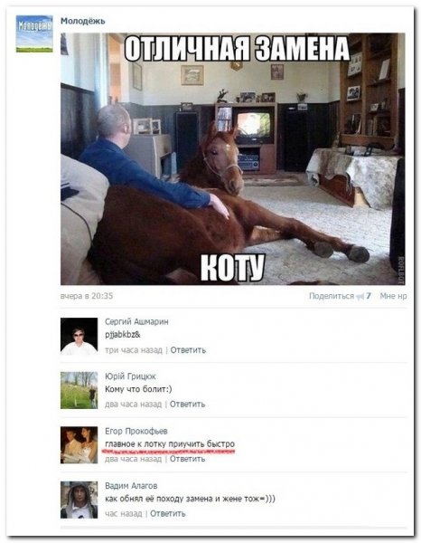 Люди из социальных сетей