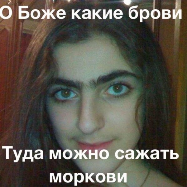 Брови прикол