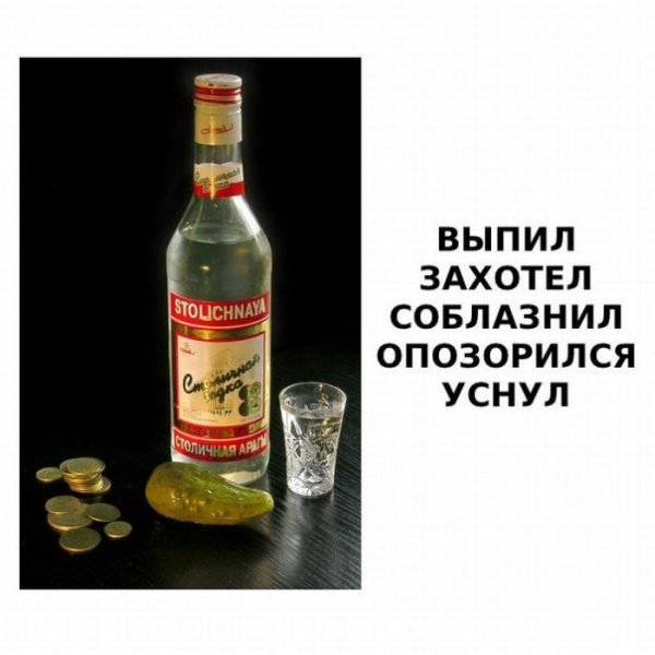 Приколы про алкоголь