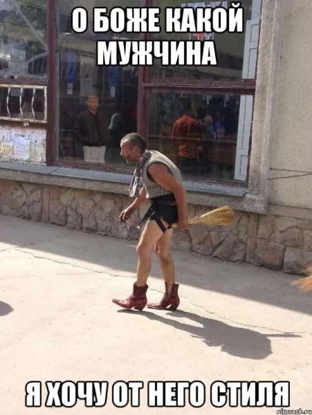 Приколы про мужчин