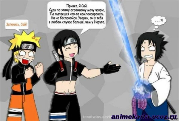 Аниме Наруто приколы Наруто и Саске