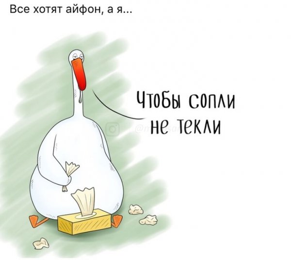 Не болейте берегите себя