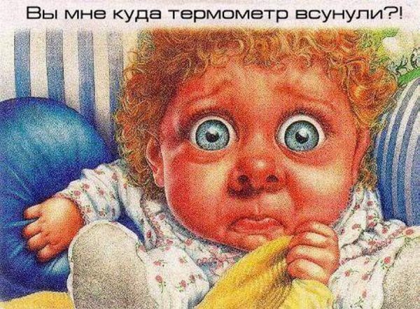 Заболела картинки прикольные