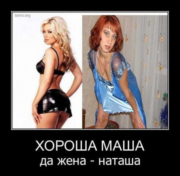 Приколы про Наташу