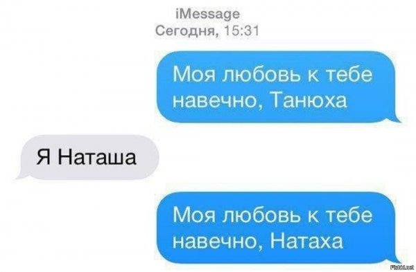 Цитаты про Наташу смешные