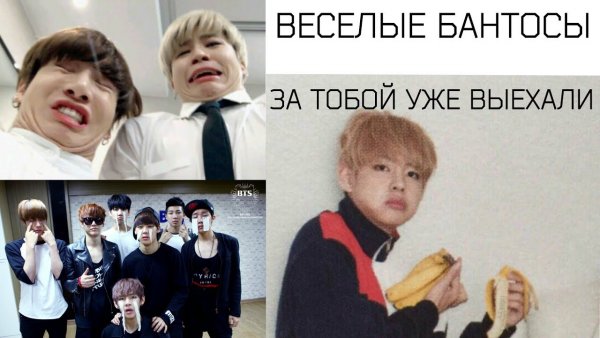 БТС смешные моменты