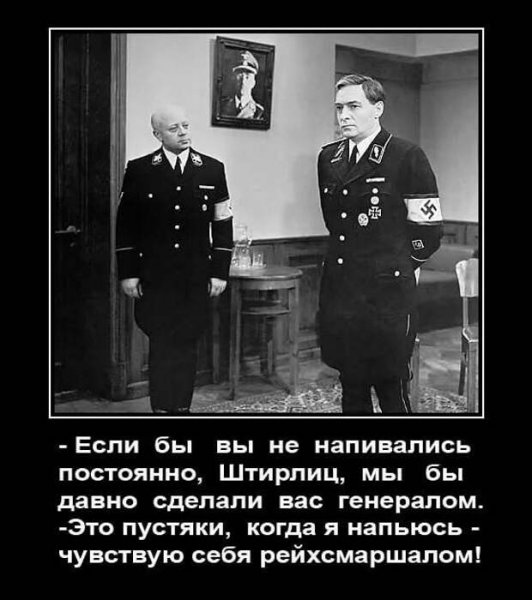 Макс Штирлиц