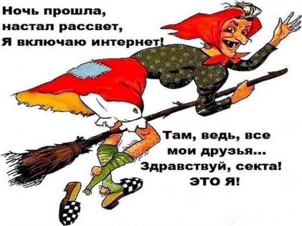 Открытки ну здрасте вам