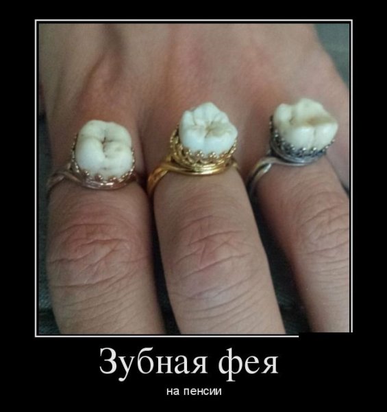 Шарж на зубы