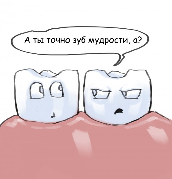 Картинки зубов смешные
