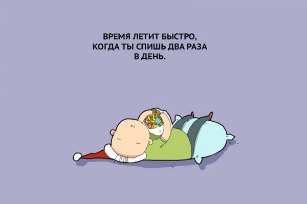 Шутки про сон