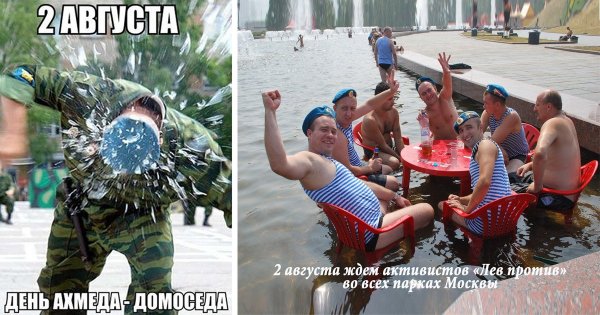 День ВДВ приколы