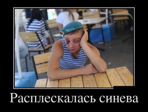 ВДВ приколы