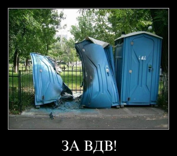 За ВДВ прикол