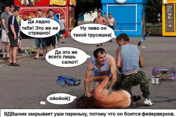 Десантник юмор