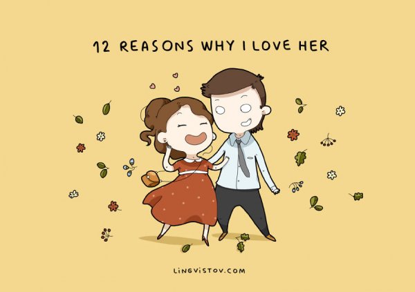 12 Причин, почему я люблю ее