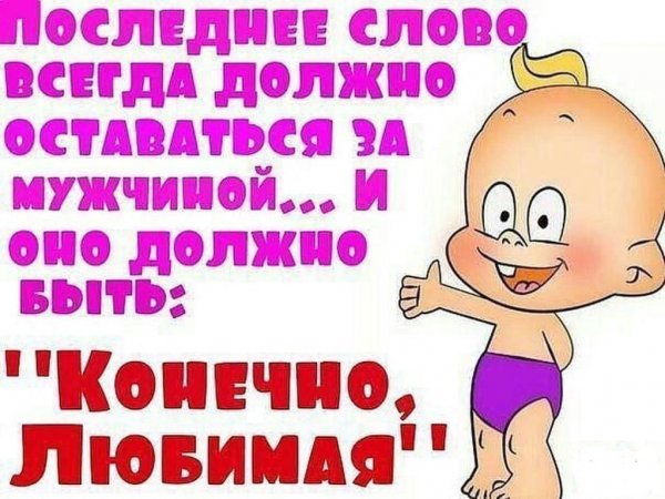 Прикольные картинки для любимого парня