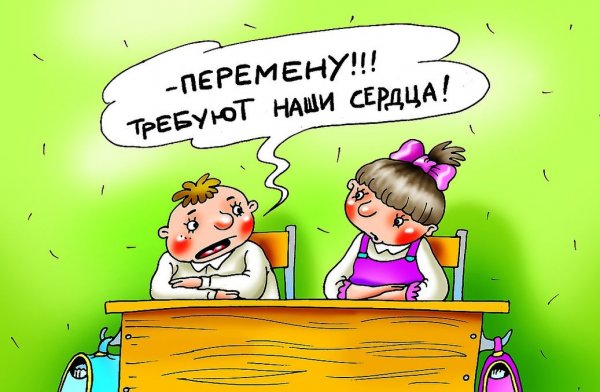 Карикатура на школьную тему