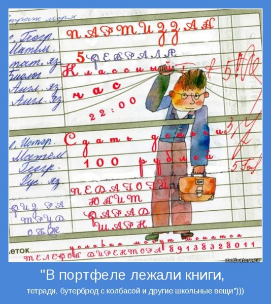 Смешные школьные картинки
