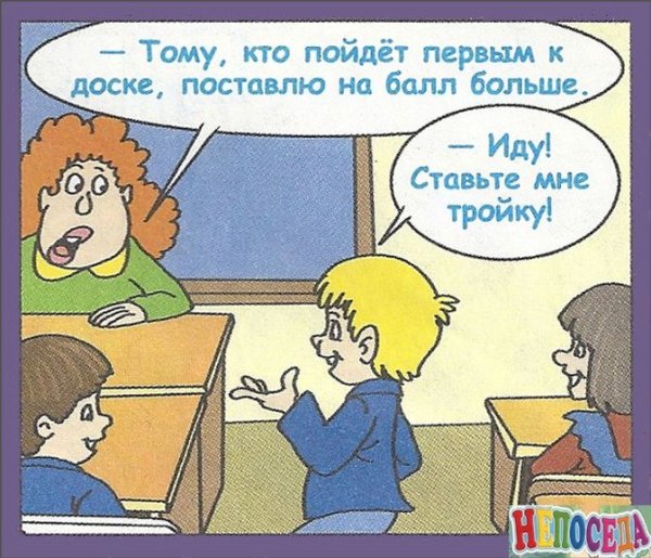 Анекдоты для детей про школу
