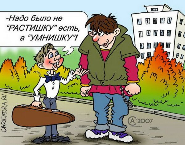 Анекдоты в картинках для детей