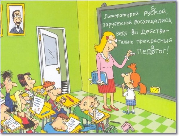 Смешные рисунки про школу