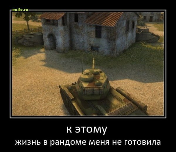 World of Tanks Blitz приколы