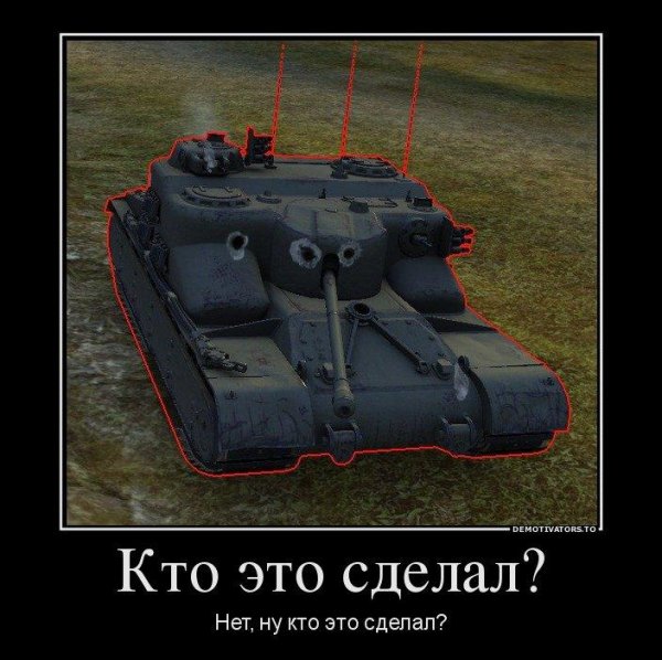 Приколы в мире танков